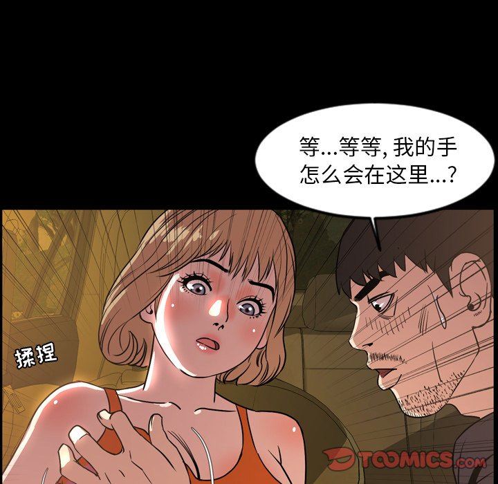 韩国污漫画 今天有空嗎？ 第44话 90