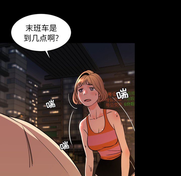 韩国污漫画 今天有空嗎？ 第44话 108