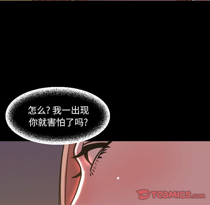 韩国污漫画 今天有空嗎？ 第46话 30