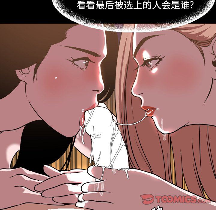 韩国污漫画 今天有空嗎？ 第46话 34