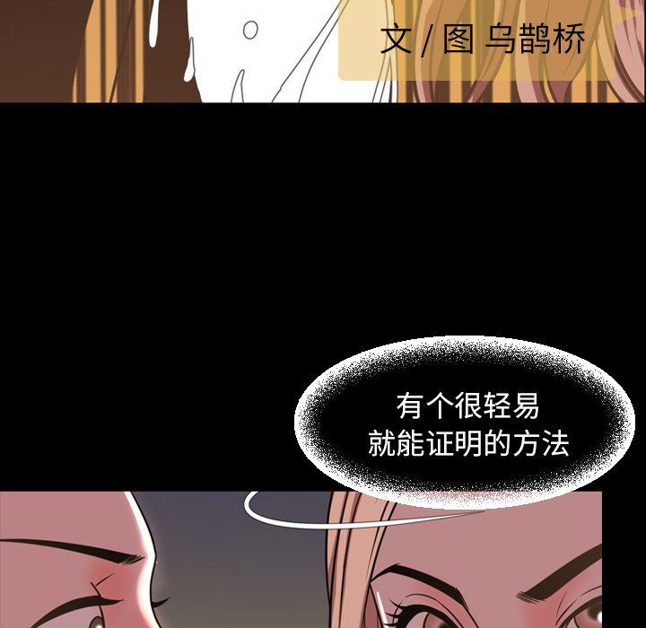 韩国污漫画 今天有空嗎？ 第46话 37