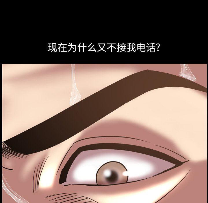 韩国污漫画 今天有空嗎？ 第46话 47