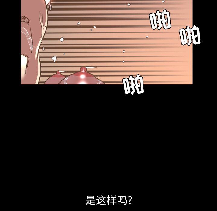 韩国污漫画 今天有空嗎？ 第46话 51