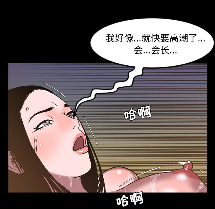 韩国污漫画 今天有空嗎？ 第46话 87