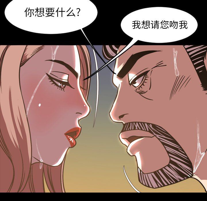 韩国污漫画 今天有空嗎？ 第46话 93