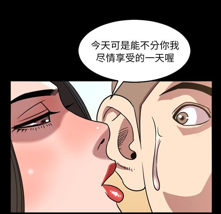 韩国污漫画 今天有空嗎？ 第48话 33