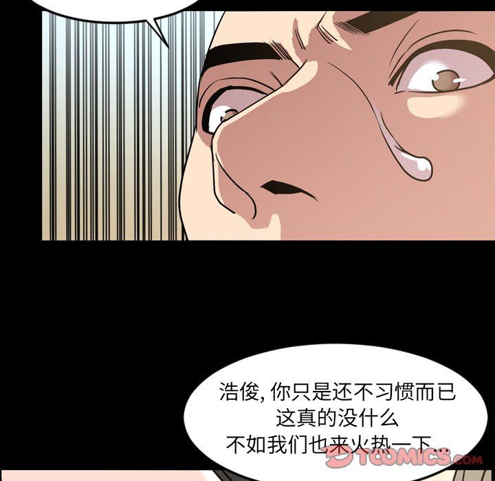 韩国污漫画 今天有空嗎？ 第48话 42