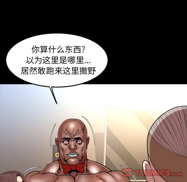 韩国污漫画 今天有空嗎？ 第48话 78