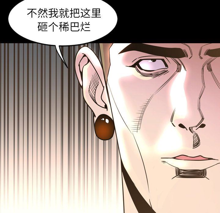 韩国污漫画 今天有空嗎？ 第48话 93