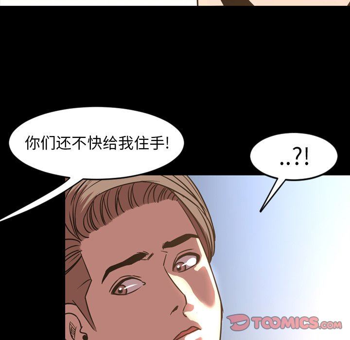 韩国污漫画 今天有空嗎？ 第48话 94