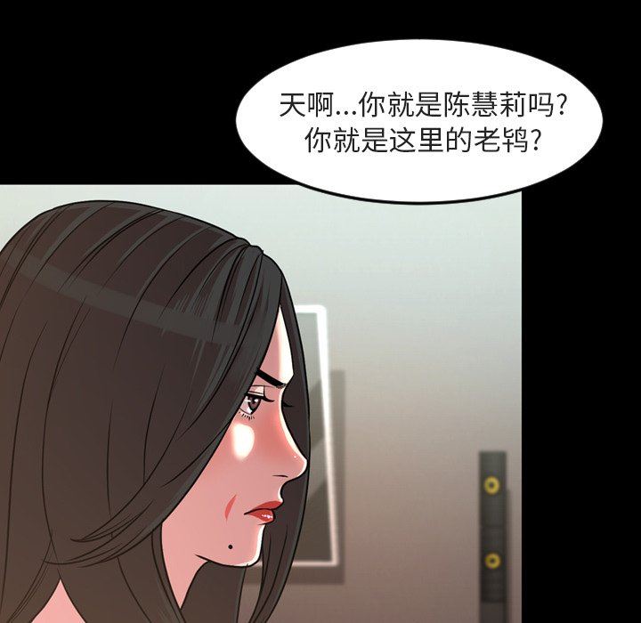 韩国污漫画 今天有空嗎？ 第49话 5