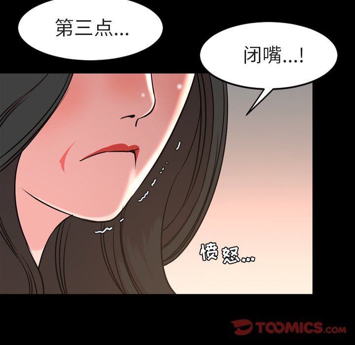 韩国污漫画 今天有空嗎？ 第49话 14