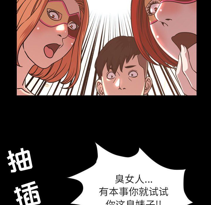 韩国污漫画 今天有空嗎？ 第49话 31