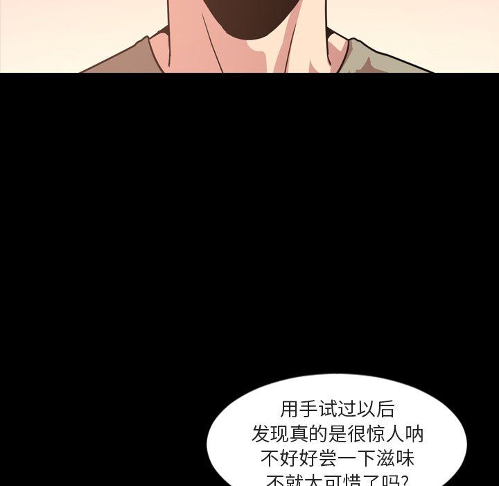 韩国污漫画 今天有空嗎？ 第49话 55