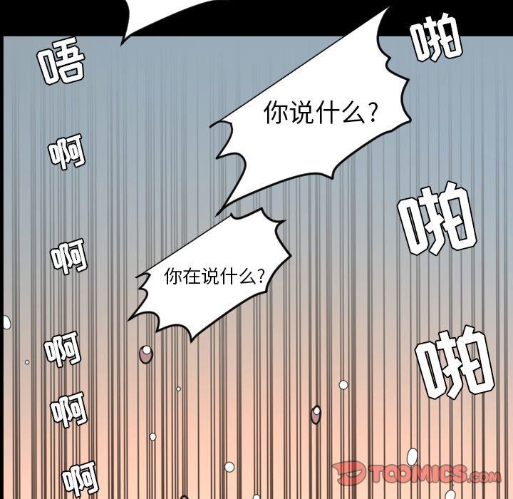 韩国污漫画 今天有空嗎？ 第49话 70