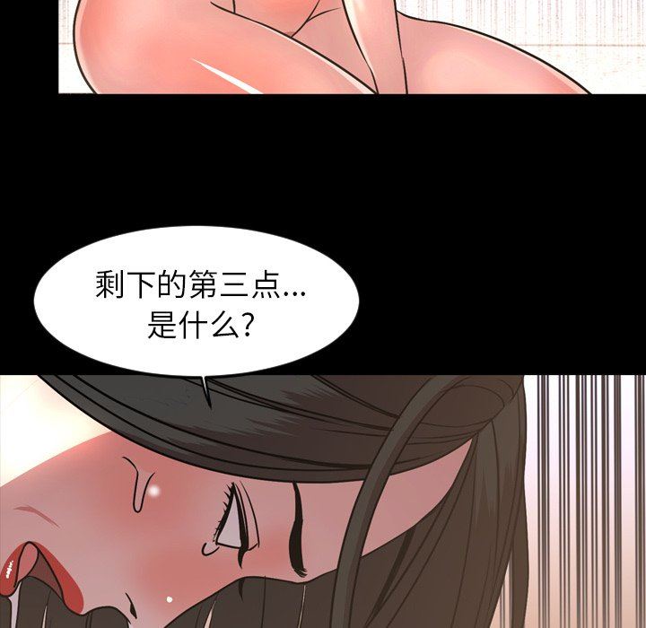 韩国污漫画 今天有空嗎？ 第49话 79