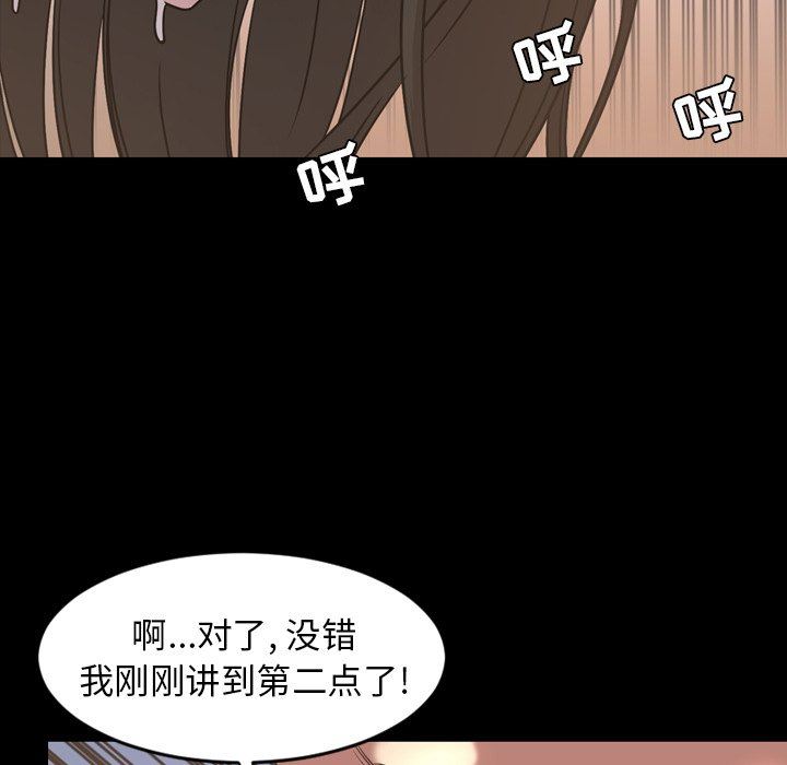 韩国污漫画 今天有空嗎？ 第49话 80