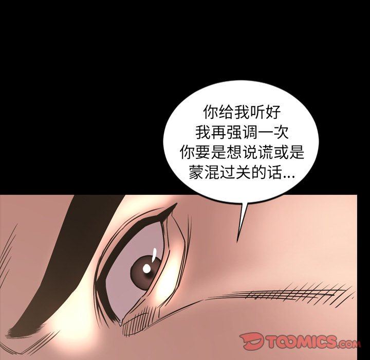 韩国污漫画 今天有空嗎？ 第49话 82