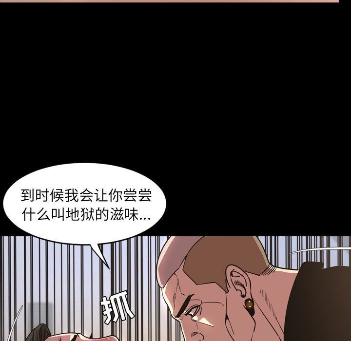 韩国污漫画 今天有空嗎？ 第49话 83