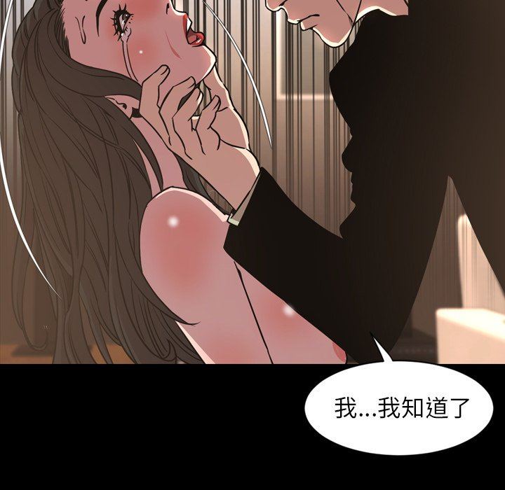 韩国污漫画 今天有空嗎？ 第49话 84