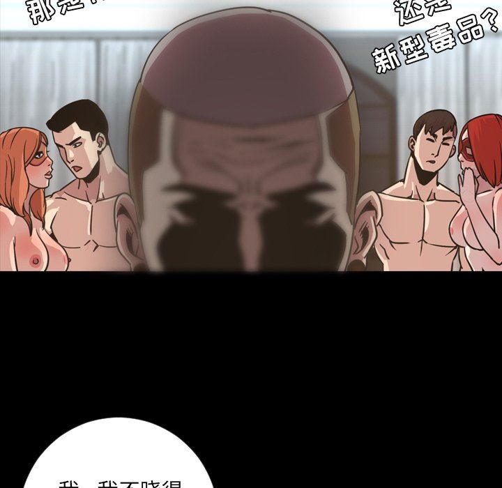 韩国污漫画 今天有空嗎？ 第49话 89