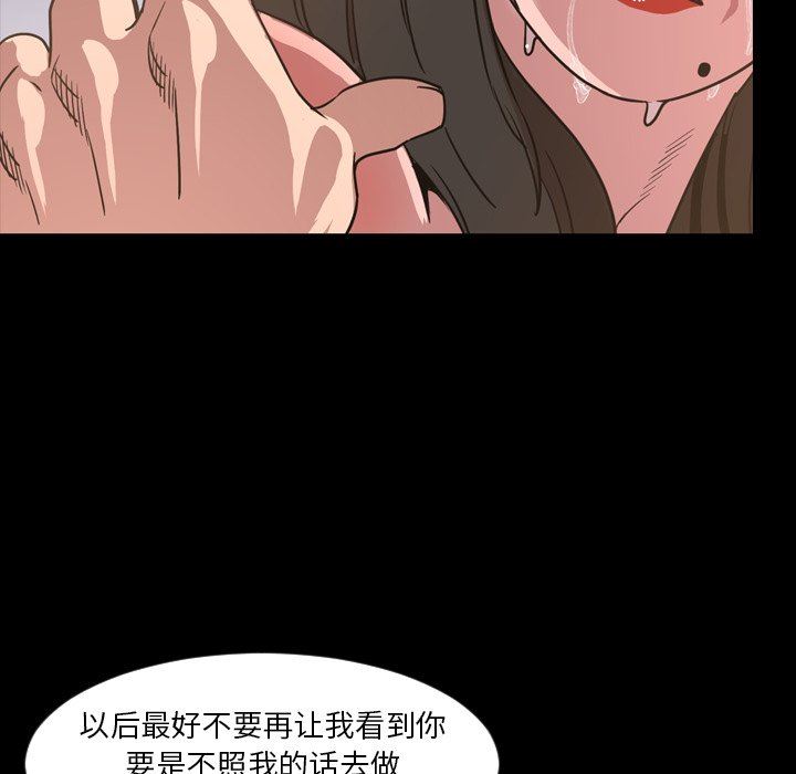 韩国污漫画 今天有空嗎？ 第49话 97