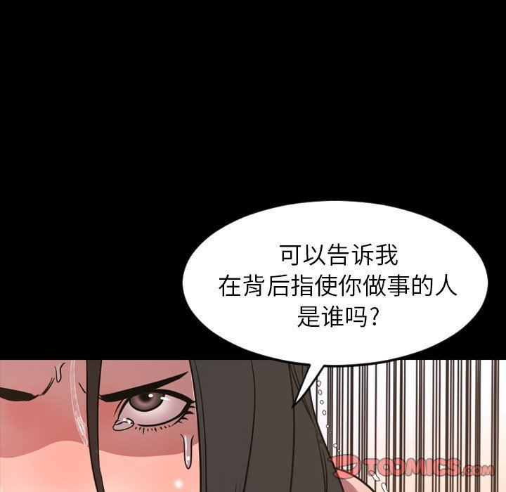 韩国污漫画 今天有空嗎？ 第49话 102