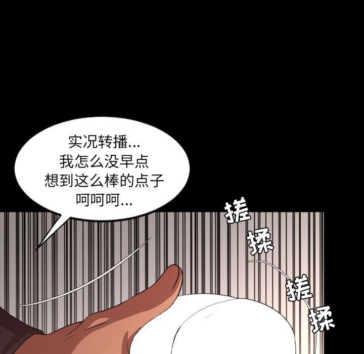 韩国污漫画 今天有空嗎？ 第50话 107