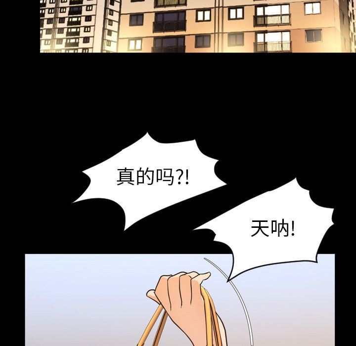 韩国污漫画 今天有空嗎？ 第50话 30