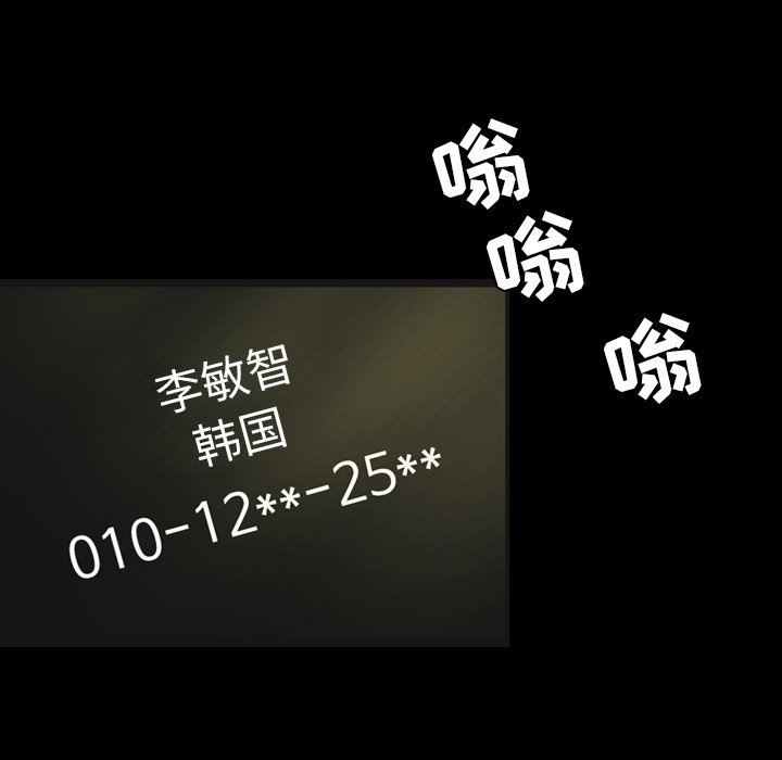 今天有空嗎？ 韩漫无遮挡 - 阅读 第50话 60