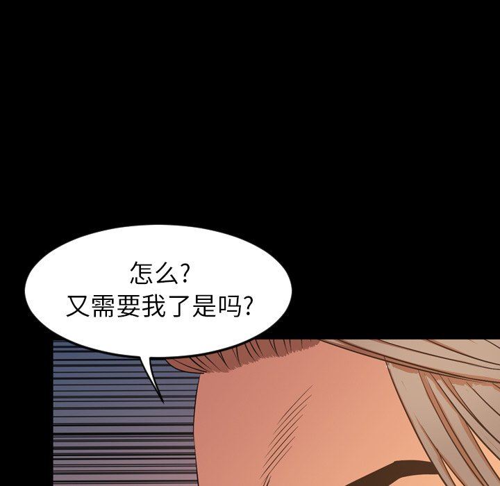 韩国污漫画 今天有空嗎？ 第50话 67