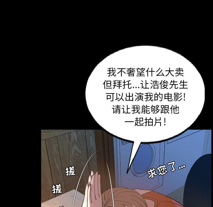 韩国污漫画 今天有空嗎？ 第51话 7