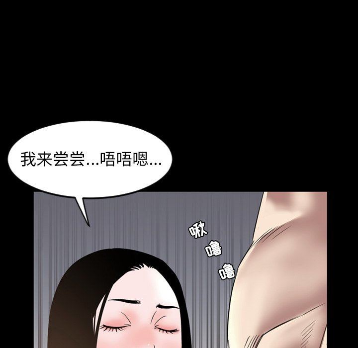 韩国污漫画 今天有空嗎？ 第51话 30