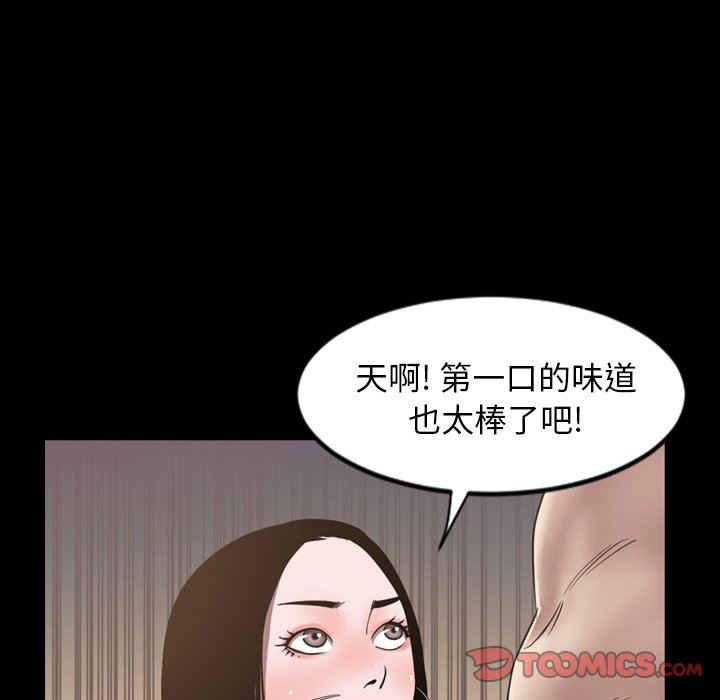 韩国污漫画 今天有空嗎？ 第51话 32