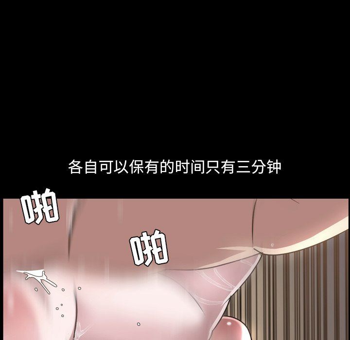 韩国污漫画 今天有空嗎？ 第51话 53