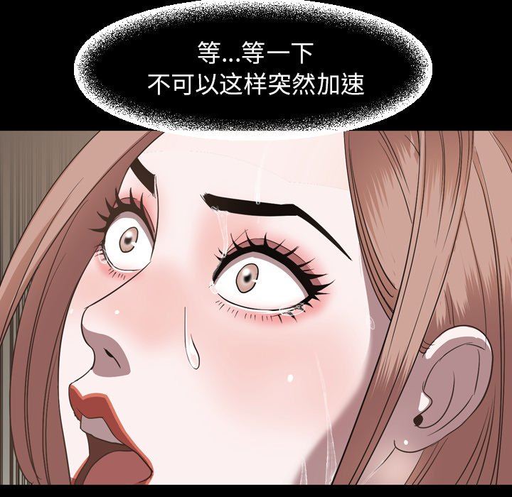 韩国污漫画 今天有空嗎？ 第51话 64