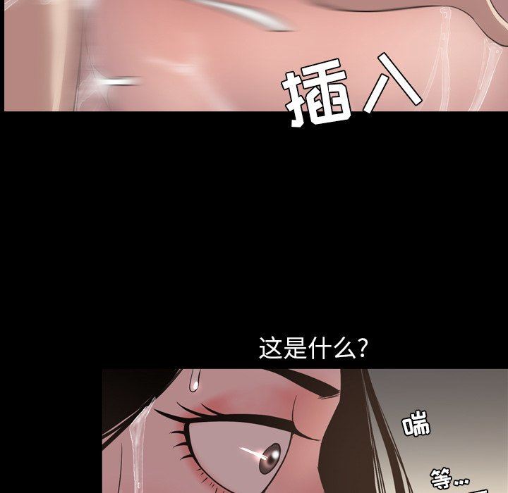 韩国污漫画 今天有空嗎？ 第51话 72