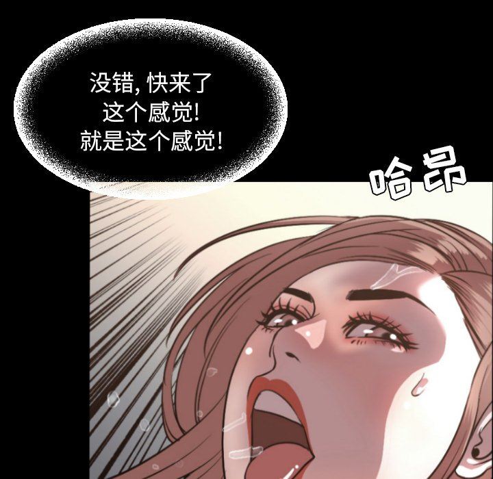 韩国污漫画 今天有空嗎？ 第51话 99