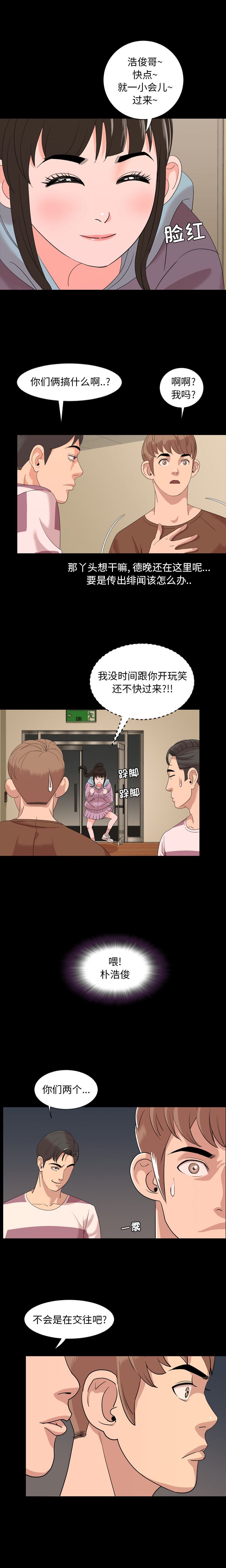 韩国污漫画 今天有空嗎？ 5 9