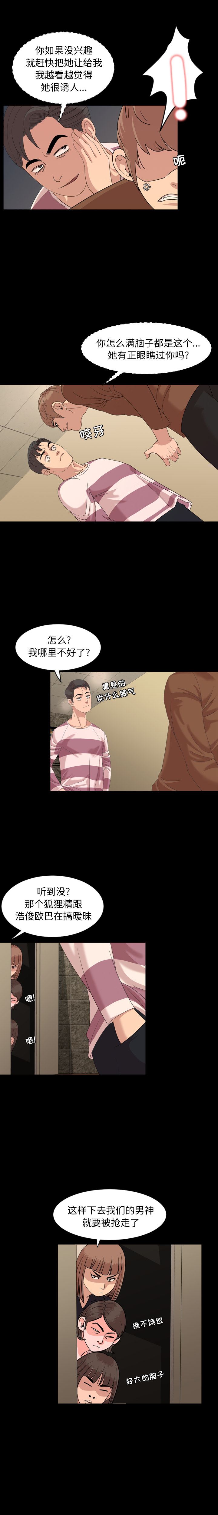 韩国污漫画 今天有空嗎？ 5 10