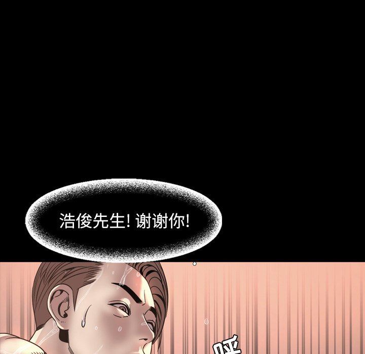 韩国污漫画 今天有空嗎？ 第52话 20