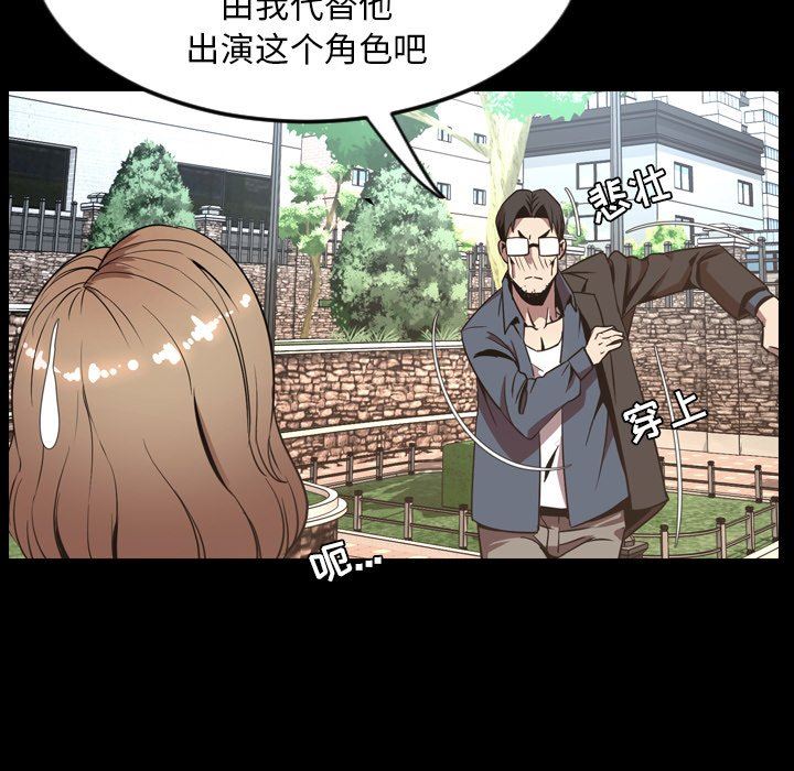 韩国污漫画 今天有空嗎？ 第52话 74