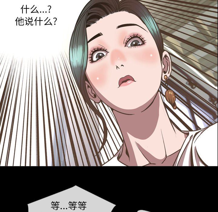 韩国污漫画 今天有空嗎？ 第52话 134