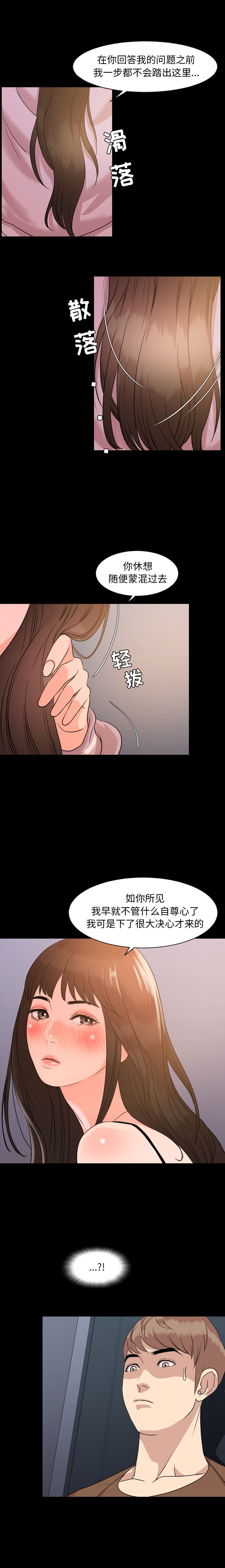 韩国污漫画 今天有空嗎？ 6 4