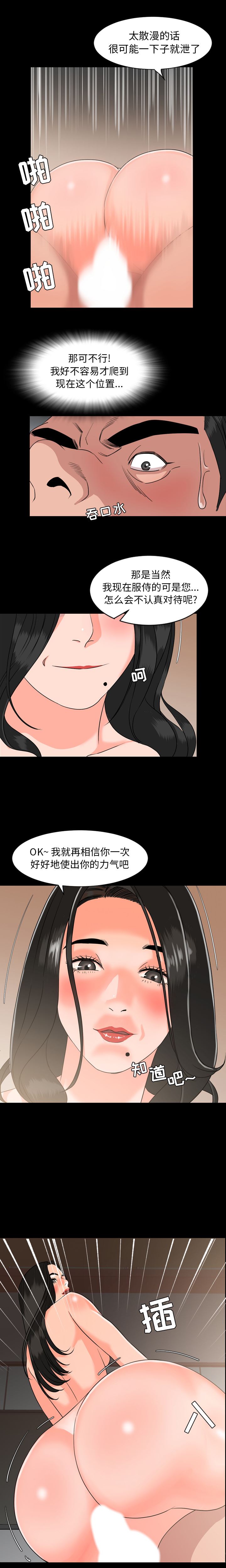 韩国污漫画 今天有空嗎？ 6 12