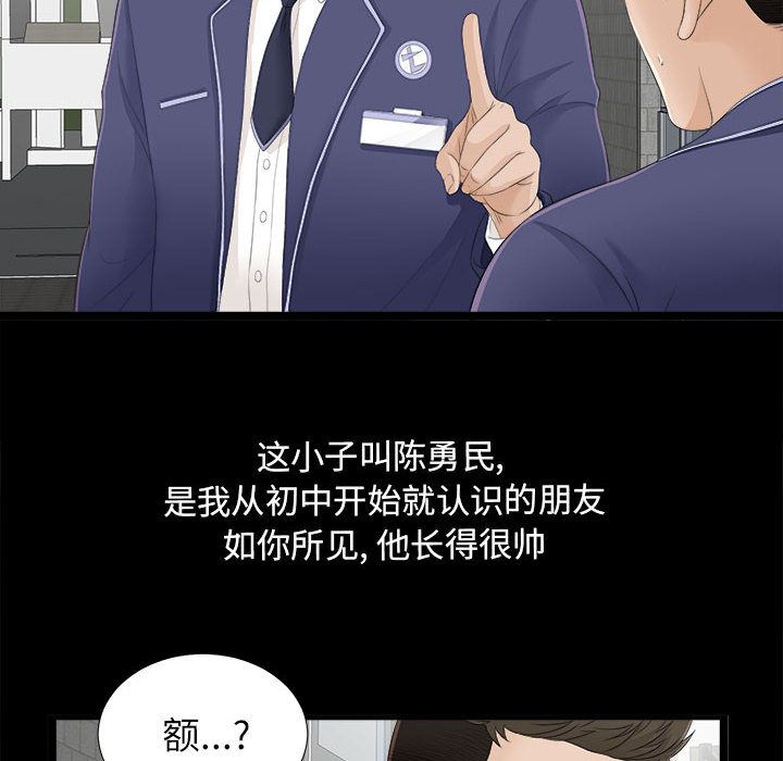 韩国污漫画 密友 1 10