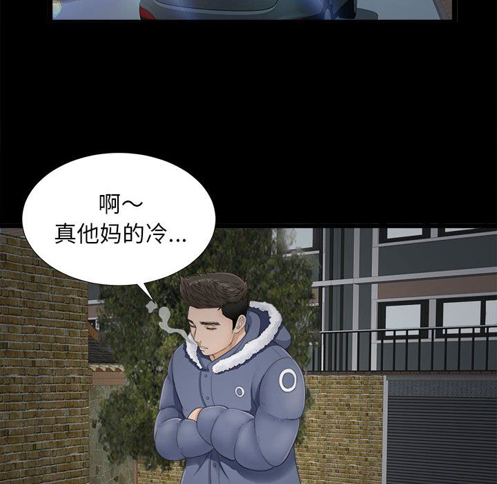 密友  1 漫画图片24.jpg