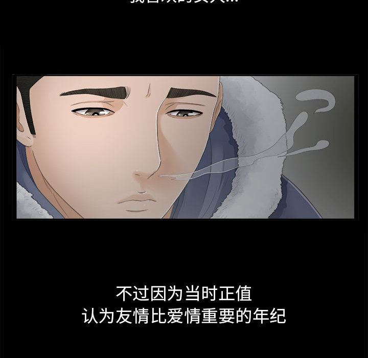 韩国污漫画 密友 1 35