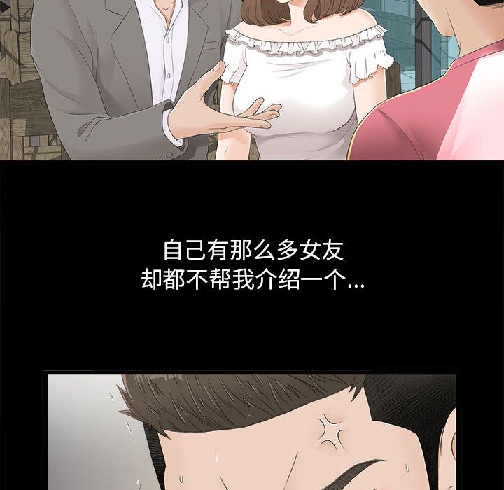 密友  1 漫画图片42.jpg