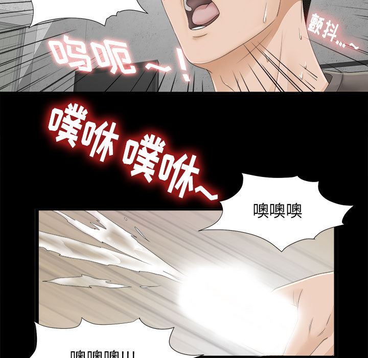 韩国污漫画 密友 1 49